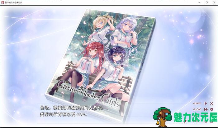 【汉化版/8.5G/ADV】创作女友的恋爱公式 ver1.02 云翻汉化版 ADV游戏+存档 8.5G