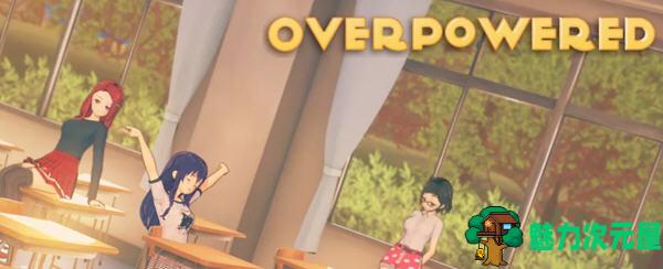 【安卓/PC/SLG/汉化版/1.4G】超能力(Overpowered) Ep12 汉化版 PC+安卓 SLG游戏 1.4G