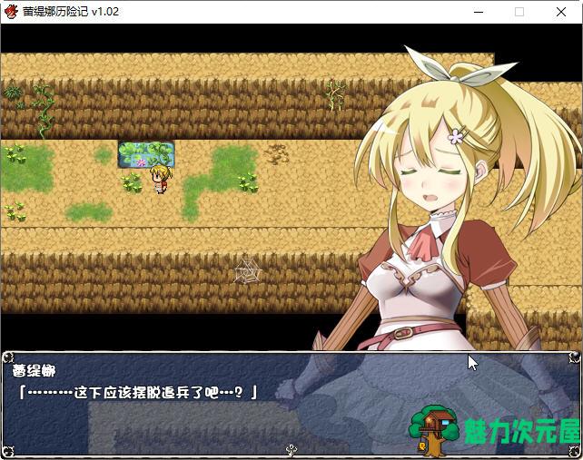 【中文/RPG】蕾缇娜历险记 Ver1.02 官方中文作弊版 RPG游戏+全回想 600M
