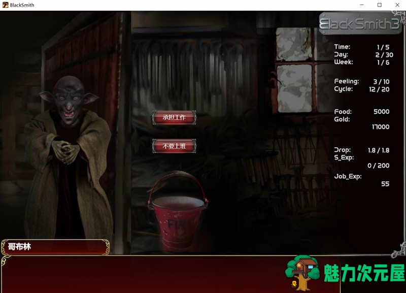 【SLG/1.5G】锻铁匠3(BlackSmith3) v1.12 官中+v1.0无马 SLG游戏&更新 1.5G