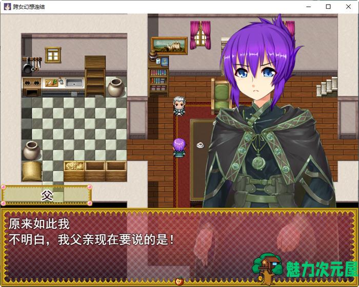 【汉化版/1.9G/RPG】美丽的误解 V4 云翻汉化版 RPG游戏+攻略+全CV 1.9G