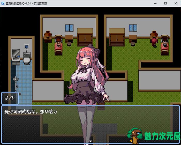 【中文/CG/RPG】盛夏的那座岛屿 ver1.01 官方中文版 生存冒险RPG游戏+全CG存档 800M