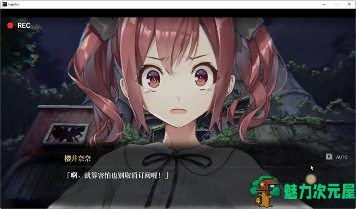 【SLG/中文】探灵直播 ver1.10 官方中文版 探索SLG游戏+攻略+全CV 750M