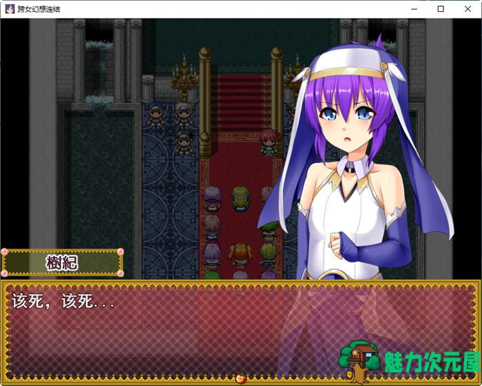 【汉化版/1.9G/RPG】美丽的误解 V4 云翻汉化版 RPG游戏+攻略+全CV 1.9G