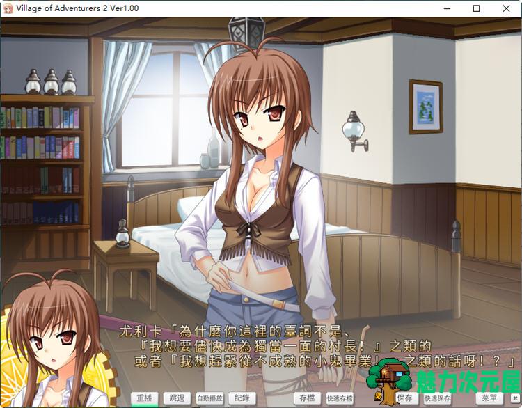 【中文/1.3G】冒险家村庄2 官方正式中文版 模拟经营&GALGAME游戏 1.3G