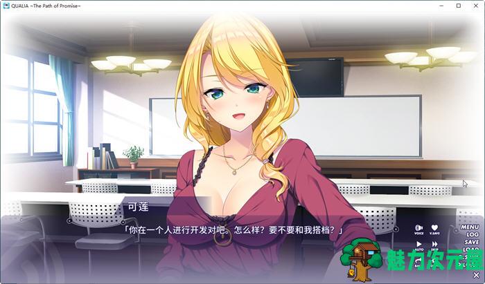 【中文/1.1G/ADV】约束的轨迹(QUALIA) 官方中文版 ADV游戏+全存档+全CV 1.1G