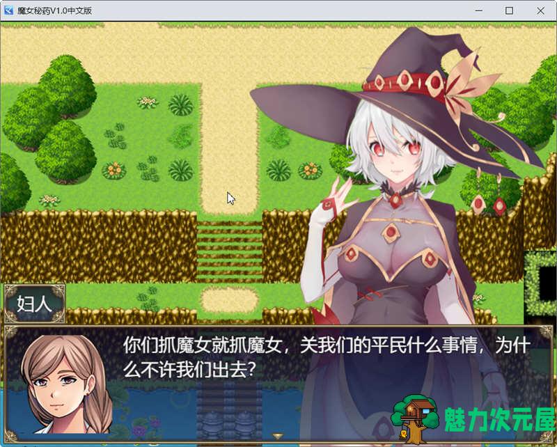【安卓/PC/中文/1.3G】魔女秘药 Ver1.12 官方中文版 PC+安卓模拟器 PRG游戏&更新 1.3G