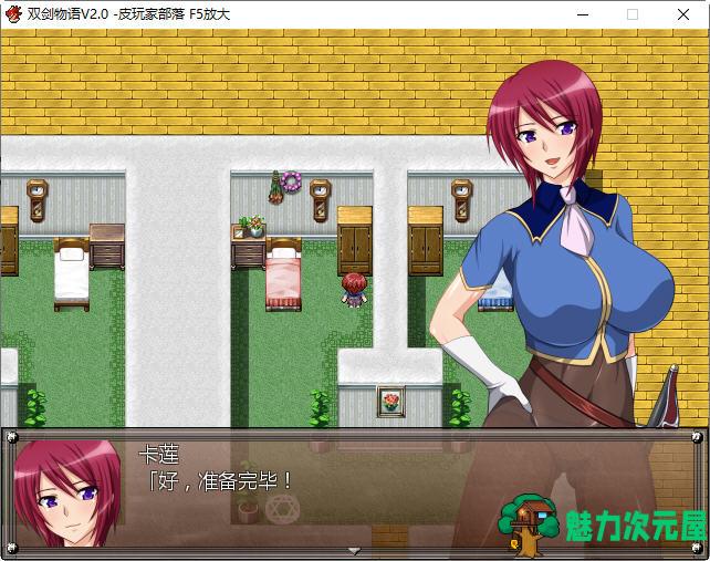 【CG/RPG】双剑物语 ver2.0 汉化魔改作弊版 RPG游戏+全回想+CG 600M