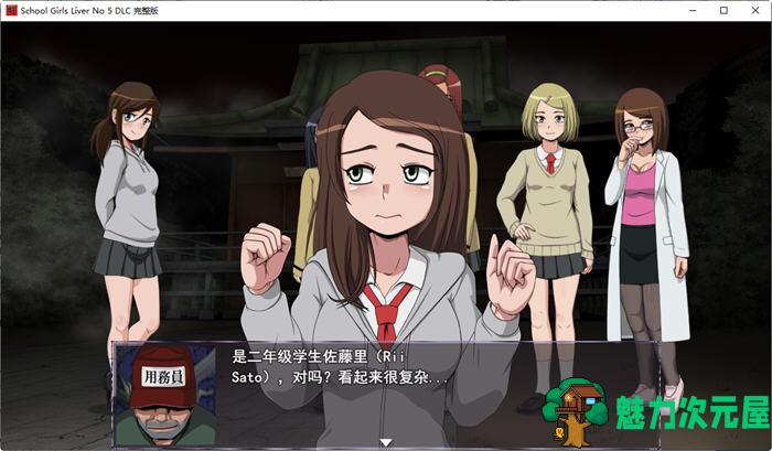 【SLG】试胆大会:女校勤务员5 云翻汉化完全版 SLG游戏新作+DLC 700M