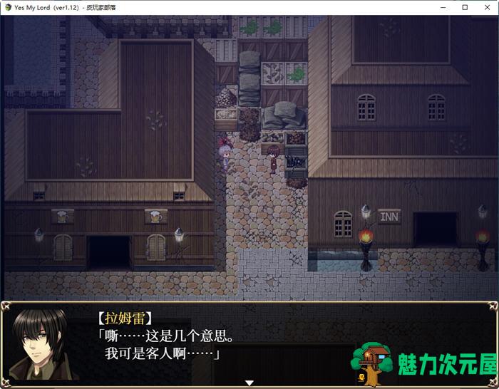 【中文/RPG】是的，我的殿下 ！Ver1.12 官方中文版 RPG游戏+全回想 800M