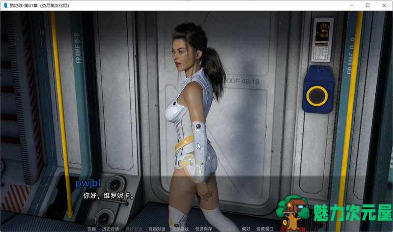 【安卓/PC/SLG/汉化版】新家园(New Earth) ch.2 v0.2 汉化版 PC+安卓 SLG游戏&更新 800M