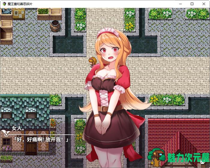 【中文/2.1G/RPG】魔王酱和善恶碎片 Ver1.2 DL官方中文版 大型RPG游戏&新作 2.1G