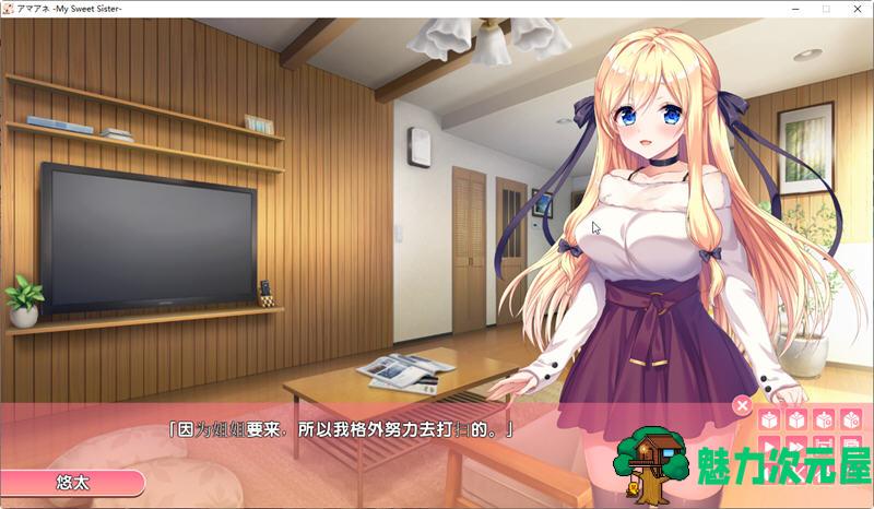 【汉化版/4.1G/ADV】姐姐回来当你的新娘了哦 汉化版 日式大型ADV游戏&纯爱 4.1G