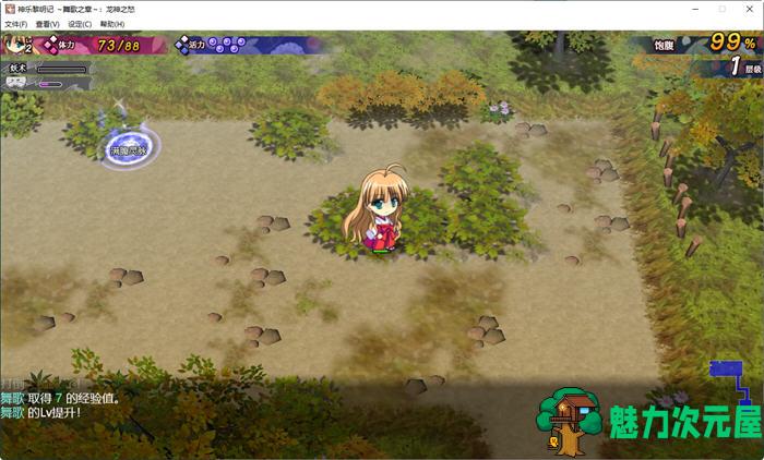 【中文/CG/RPG】神乐黎明记-舞歌之章：龙神之怒 官方中文版 ARPG游戏+全CG存档+CV