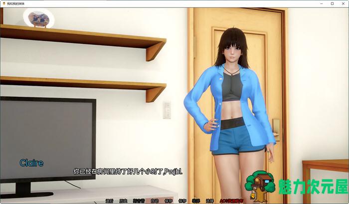【安卓/PC/SLG/汉化版/3.1G】我和我的妹妹 ver0.6 汉化版 PC+安卓 SLG游戏&新作 3.1G