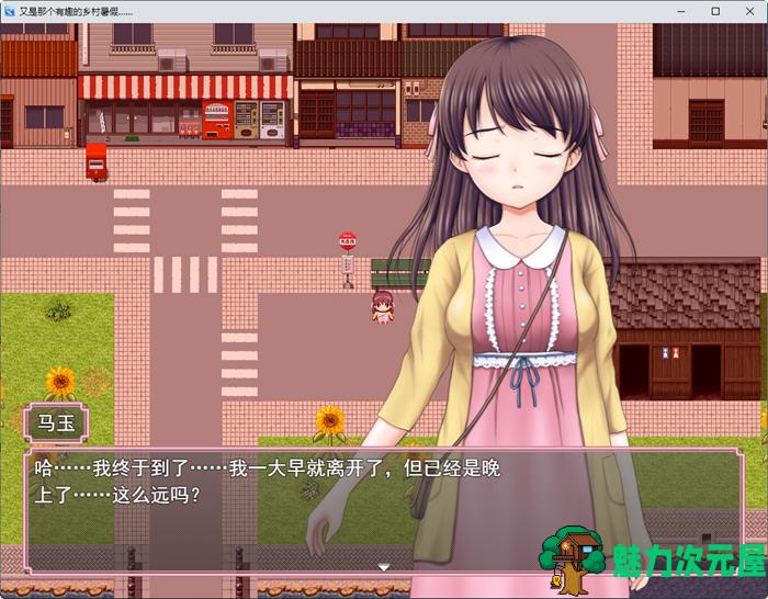 【汉化版/1.8G/RPG】趣味乡村暑假 云翻汉化版 RPG游戏+全回想存档+全CV 1.8G