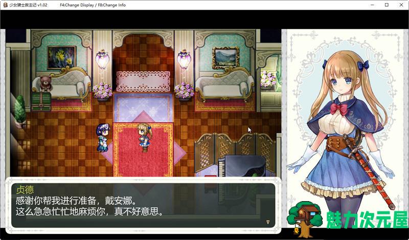 【中文/6G/RPG】少女骑士救主记 APPEND ver2.02 官方中文版 爆款RPG游戏+存档 6G