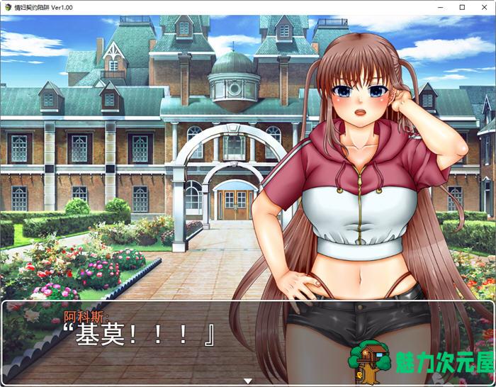 【SLG/汉化版/1.2G】爱人契约陷阱 Ver1.0 云翻汉化版 互动SLG游戏+全回想存档 1.2G