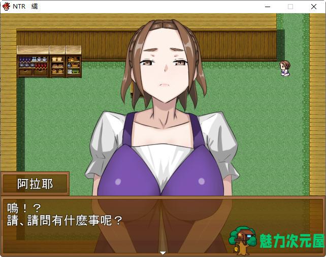 【中文/RPG】NTR旅馆 DL官方中文版 日式RPG游戏&新作 300M