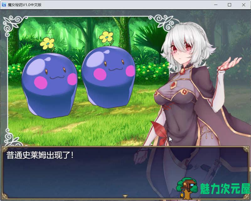 【安卓/PC/中文/1.3G】魔女秘药 Ver1.12 官方中文版 PC+安卓模拟器 PRG游戏&更新 1.3G