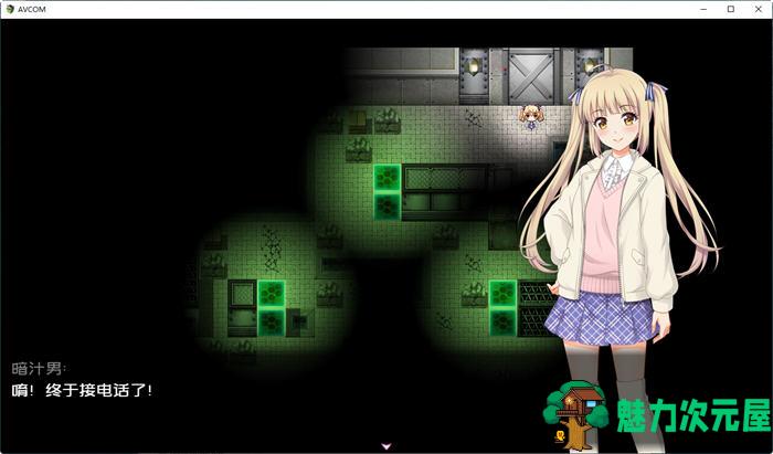 【中文/RPG】AV会社大冒险  官方中文版 探索解谜RPG游戏 550M