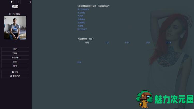 帝国（Imperium Fan Remake）Ver1.5 文字冒险&页游 650M