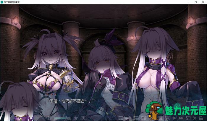 【中文/3.1G/ADV】公主与献祭 官方中文版 ADV游戏+存档+攻略&新作 3.1G