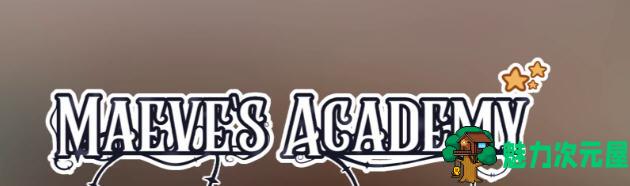 【安卓/PC/SLG/汉化版】梅芙学院(Maeve’s Academy) ver0.2.1 汉化版 PC+安卓 手绘SLG游戏 800M