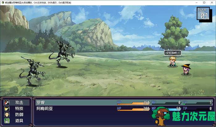 【安卓/PC/中文/1G/RPG】紫发魔女阿梅莉亚 ver1.50 官方中文版 PC+安卓模拟器+全回想 RPG游戏 1G