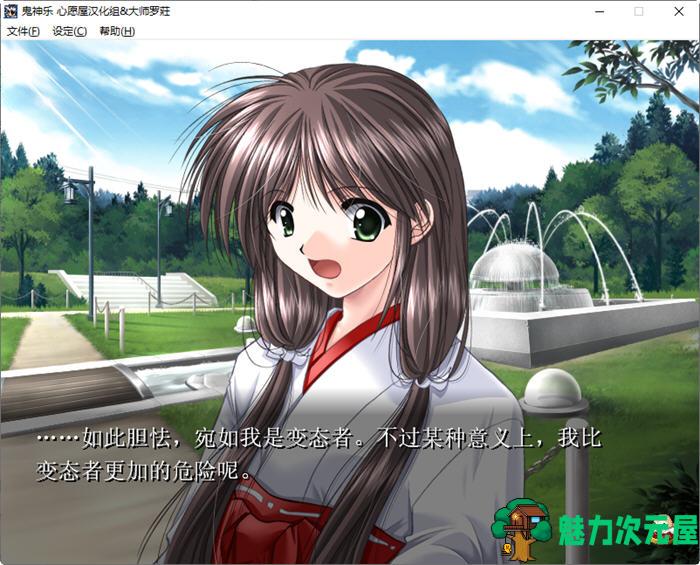 【汉化版】鬼神乐 精翻汉化版 Studio Ego&最强AVG游戏 1.1G