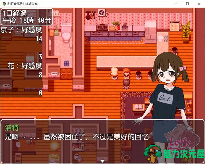 【安卓/PC/汉化版/RPG】和可爱邻居们搞好关系 ver1.3 云翻汉化版 PC+安卓+礼包码 RPG游戏 550M