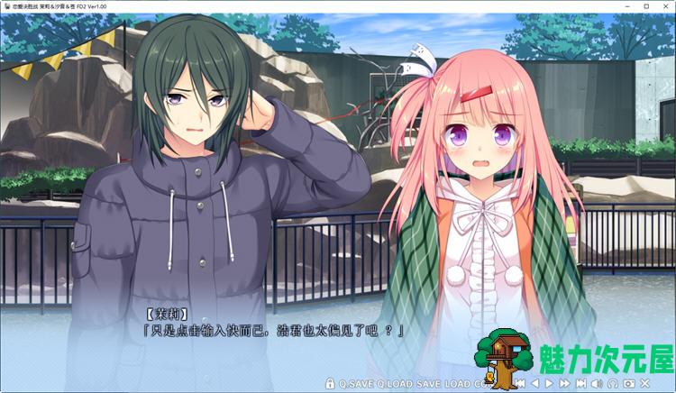 【汉化版/ADV】恋爱决胜战FD2-茉莉&汐音&苍 Ver1.0 精翻汉化版 ADV游戏+存档+攻略