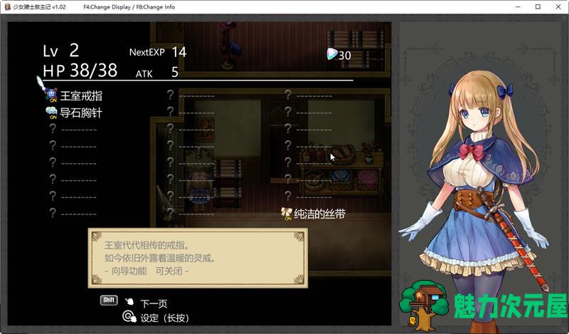 【中文/6G/RPG】少女骑士救主记 APPEND ver2.02 官方中文版 爆款RPG游戏+存档 6G