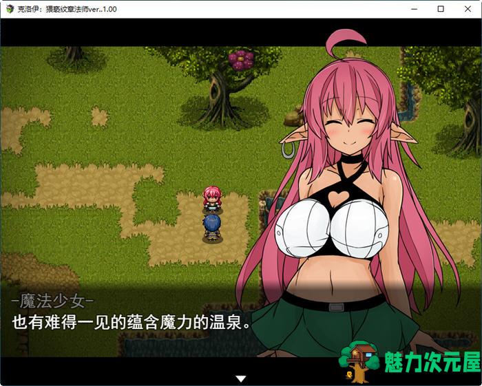 【汉化版/RPG】克洛伊：银纹魔导师 Ver1.0 云翻汉化版 RPG游戏 900M