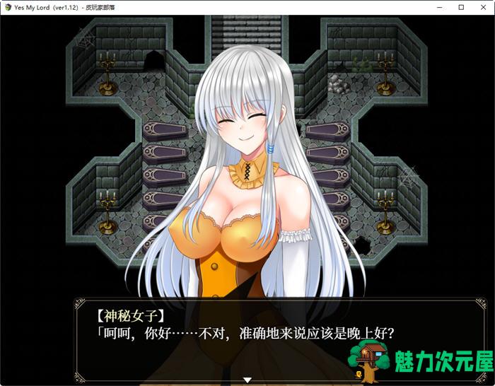 【中文/RPG】是的，我的殿下 ！Ver1.12 官方中文版 RPG游戏+全回想 800M