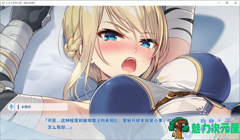 【中文/ADV】Kukkoro Days Ver1.0 官方中文版 qureate新作&ADV游戏 700M