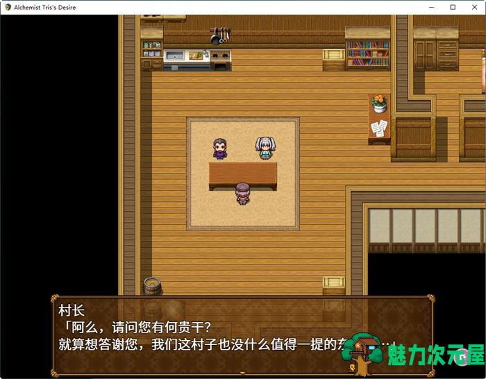 【安卓/PC/中文/1G/CG/RPG】炼金术士特莉丝 官方中文版 PC+安卓模拟器+全CG回想 RPG游戏 1G