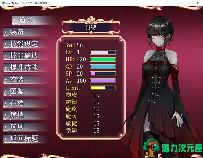 【中文/RPG】是的，我的殿下 ！Ver1.12 官方中文版 RPG游戏+全回想 800M