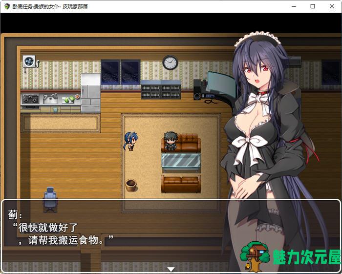【汉化版/3G/CG/RPG】卧底任务：她是贵族的女仆 云汉化版 RPG游戏+全CG 3G