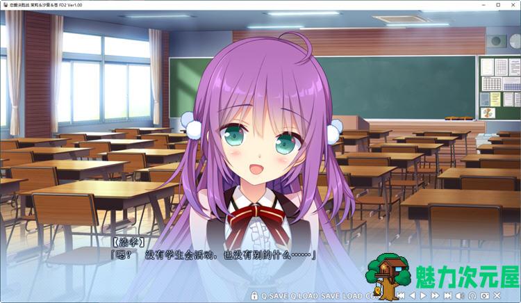 【汉化版/ADV】恋爱决胜战FD2-茉莉&汐音&苍 Ver1.0 精翻汉化版 ADV游戏+存档+攻略