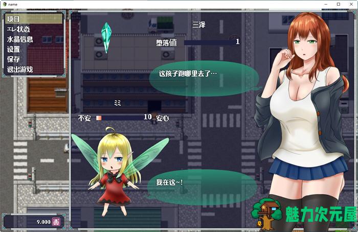 【安卓/PC/汉化版/1G/RPG】美咲与姆姆：遇见精灵发生的事 云翻汉化版 PC+安卓+存档 RPG游戏 1G