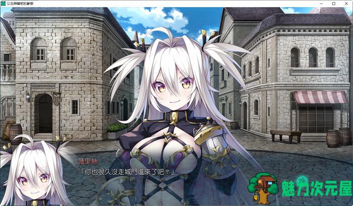 【中文/3.1G/ADV】公主与献祭 官方中文版 ADV游戏+存档+攻略&新作 3.1G