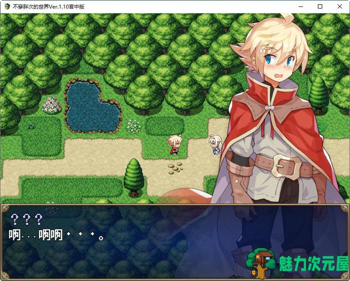 【安卓/PC/中文/1.1G/CG/RPG】传承勇者成名录 官方中文版 PC+安卓模拟器+全CG回想 RPG游戏 1.1G