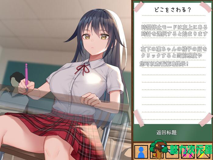 【SLG/汉化版/1.7G】时停学校与学生会长 云翻汉化版+CV 动态SLG游戏 1.7G