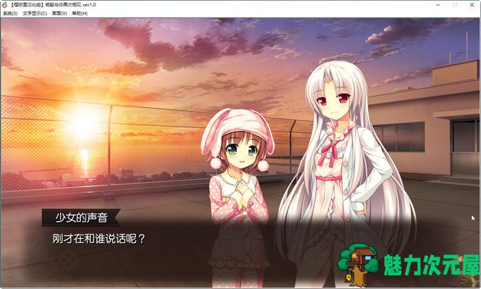 【汉化版/3.4G/ADV/CG】若能与你再次相见 ver1.0 精翻汉化版 ADV游戏+全CG存档+攻略 3.4G
