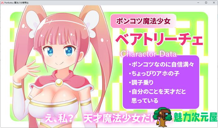 【汉化版/1.5G/CG/RPG】魔法少女碧翠丝 Ver1.01 云翻汉化版 RPG游戏新作+全CG包 1.5G