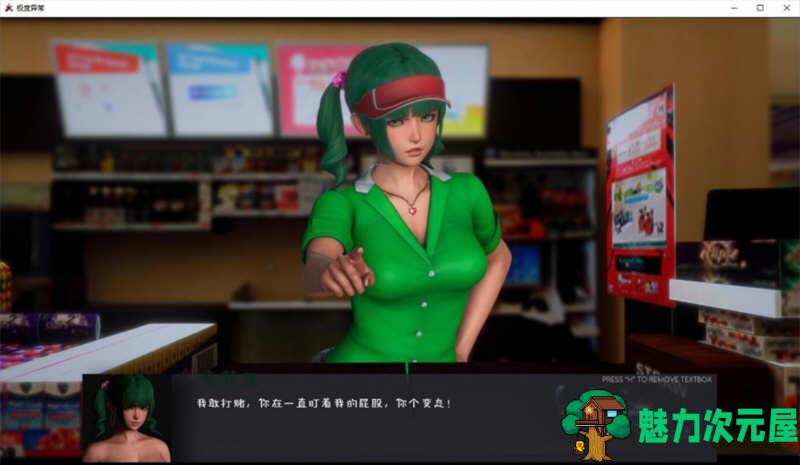 【安卓/PC/SLG/汉化版/2.7G】极度异常 Ver0.7.6 汉化版 PC+安卓 解谜SLG游戏&更新 2.7G
