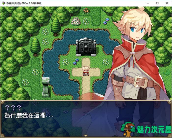 【安卓/PC/中文/1.1G/CG/RPG】传承勇者成名录 官方中文版 PC+安卓模拟器+全CG回想 RPG游戏 1.1G