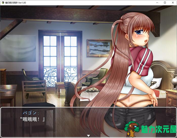 【SLG/汉化版/1.2G】爱人契约陷阱 Ver1.0 云翻汉化版 互动SLG游戏+全回想存档 1.2G