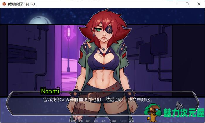 【SLG/中文】爱情糟透了：第一夜(Love Sucks Night One) 官方中文版 SLG游戏 350M